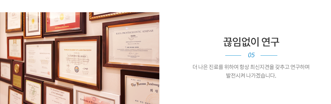 끊임없이연구