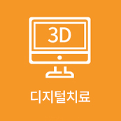 디지털치료