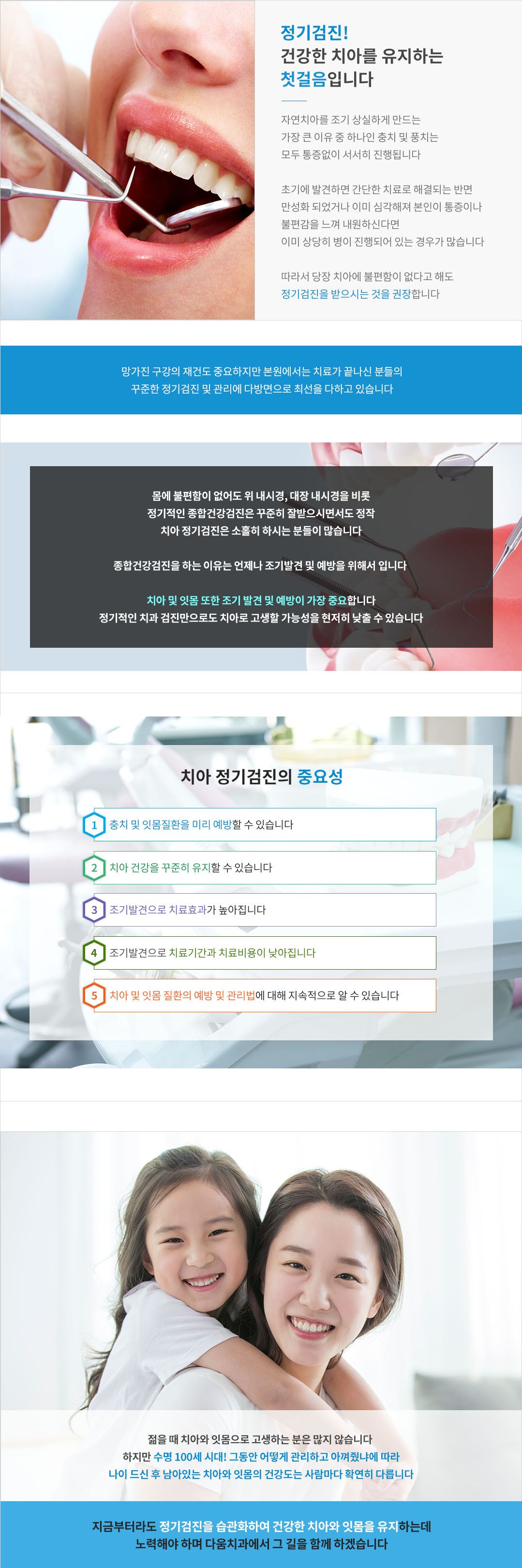 정기검진페이지