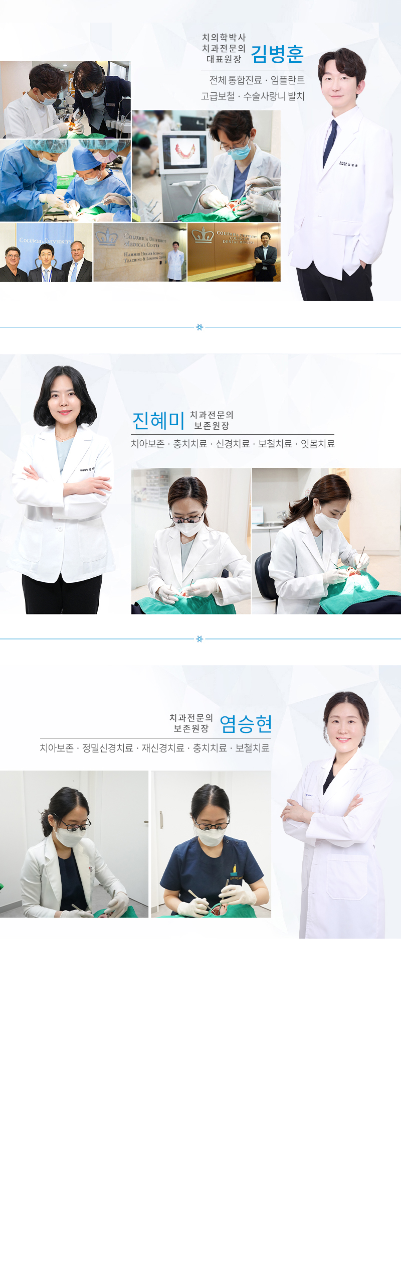 의료진 소개