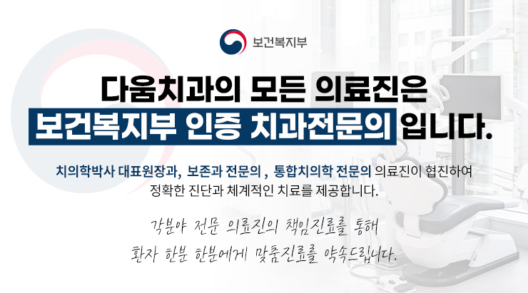 보건복지부인증전문의