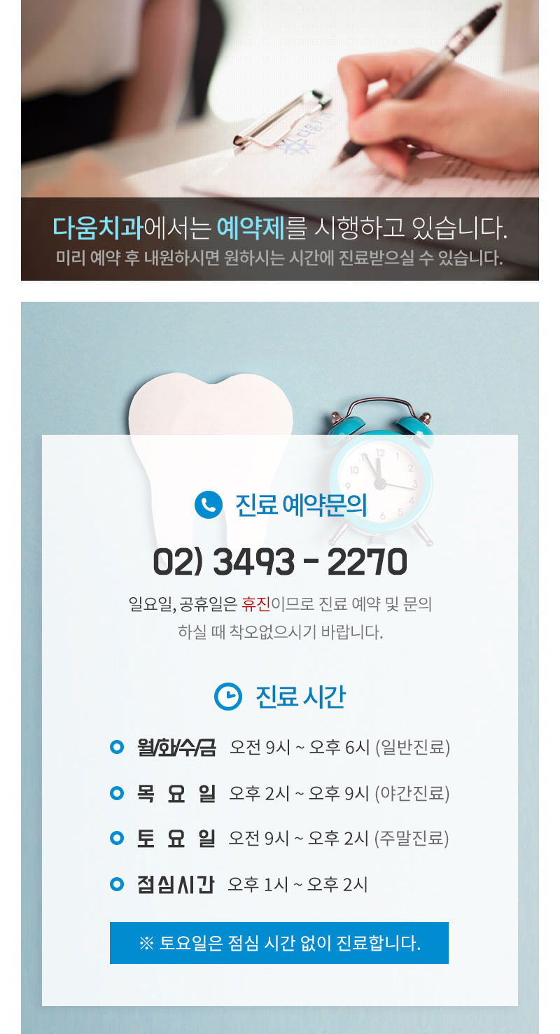 진료예약문의